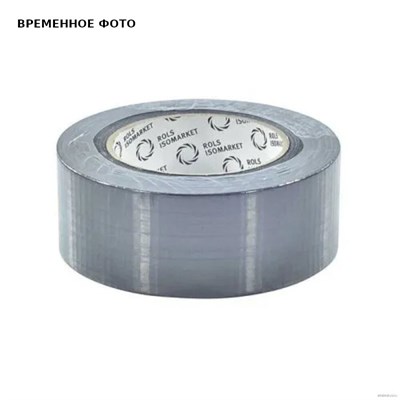 Лента алюминиевая 50 мм х 50 м Energopro, C 884676