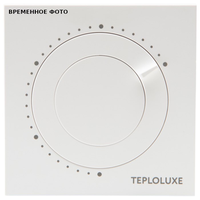 Термостат Теплолюкс Solus механический, белый 869410