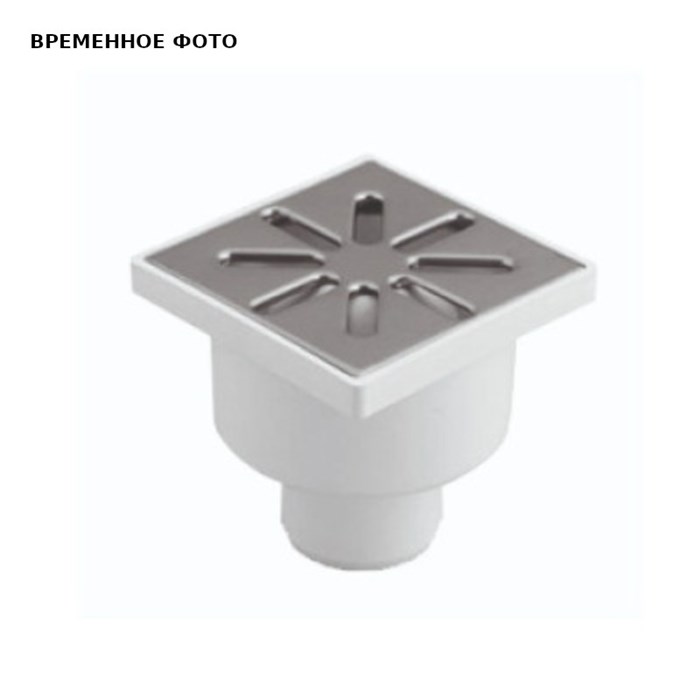 Трап нерегулируемый, прямой, металл. решетка 150*150 (Белый) D 50 875226