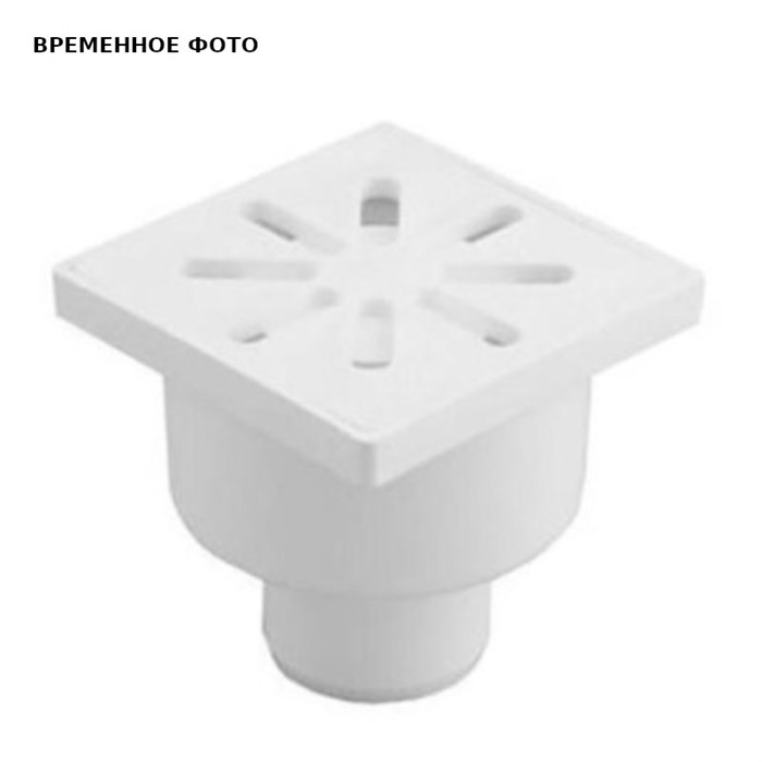 Трап нерегулируемый, прямой, пластик. решетка 100*100 (Белый) D 50 880291