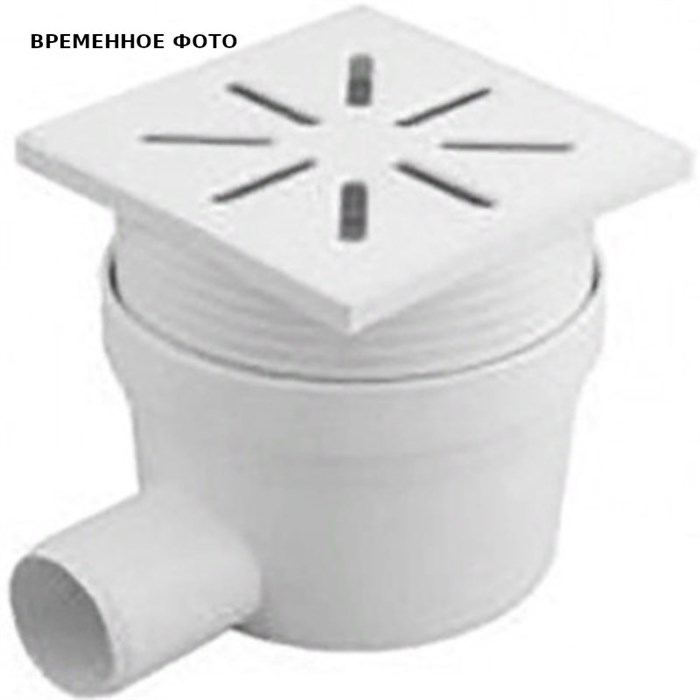 Трап регулируемый, боковой, пласт. решетка 150*150 (Белый) D 110 865481