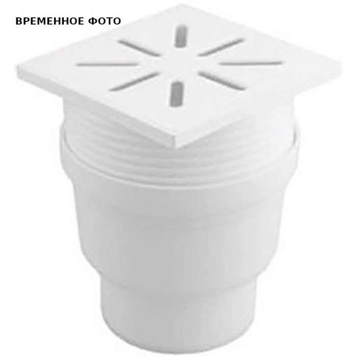Трап регулируемый, прямой, пласт. решетка 150*150 (Белый) D 110 862117