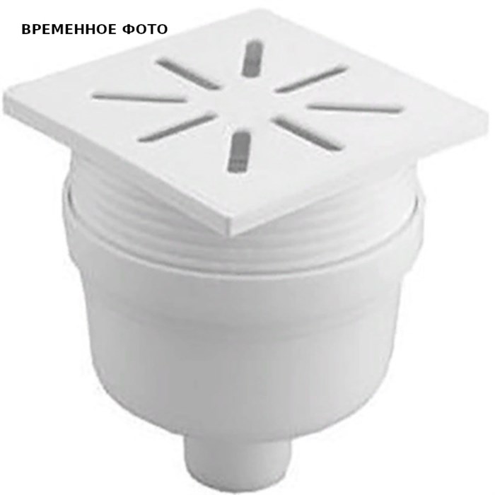 Трап регулируемый, прямой, пласт. решетка 150*150 (Белый) D 50 862139