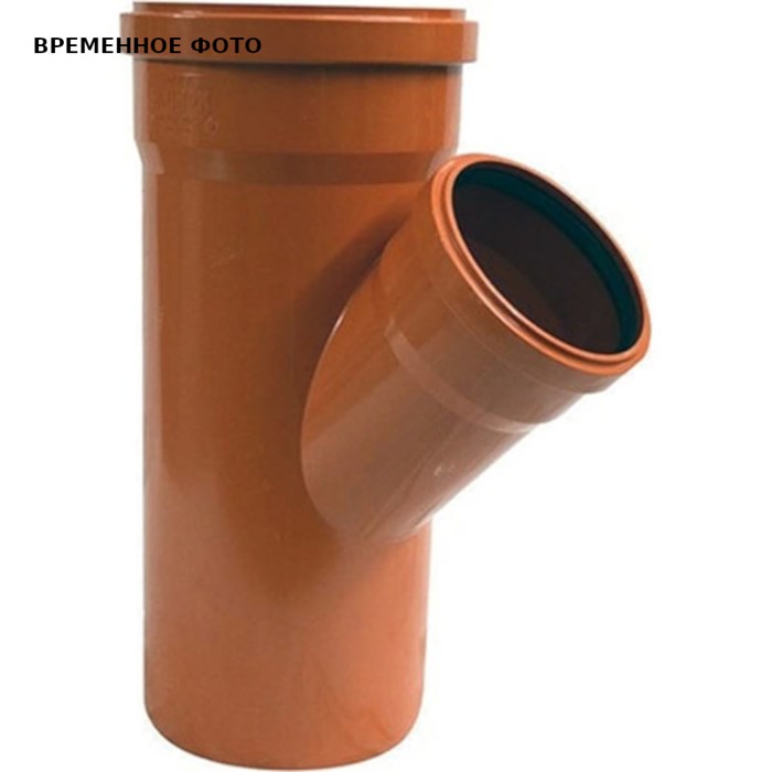 Тройник 160 х 110 х 45', Universal 864248