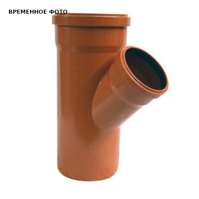 Тройник 160 х 160 х 45', UNIVERSAL 862404