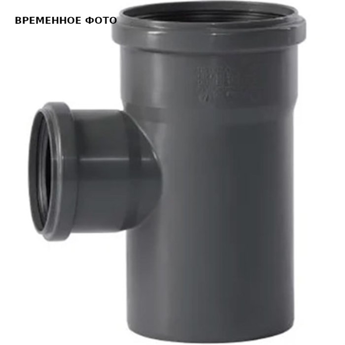 Тройник D110/075*87° Certus 860263