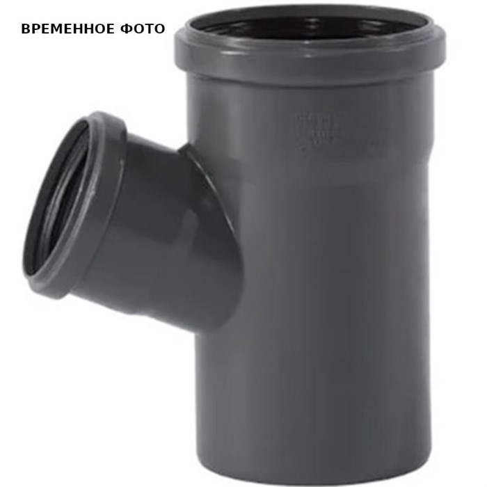 Тройник D110/75*67º 873004