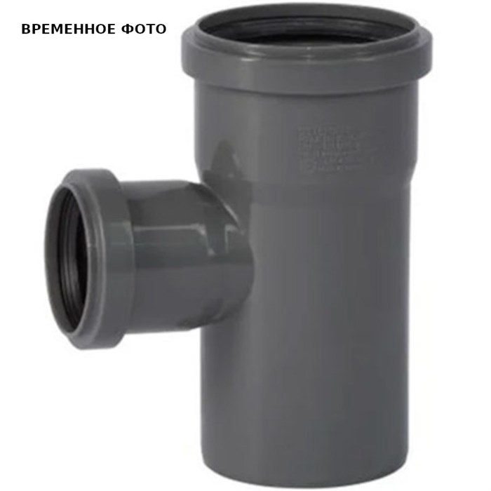 Тройник D75/050*87° Certus 866084