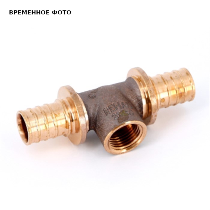 Тройник В 25х1/2'х25 RX+ бронза надвиж 884491