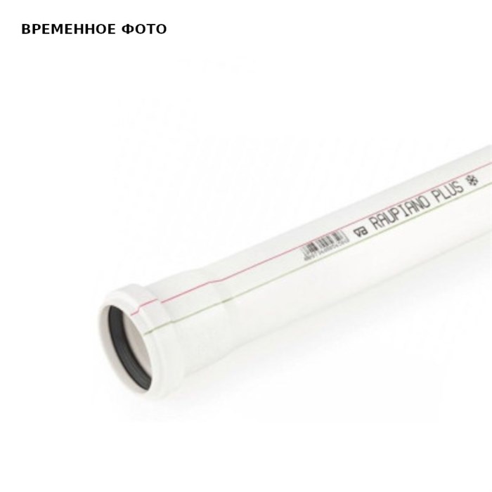 Труба 160 х 500 мм с раструбом, RAUPIANO PLUS 874792