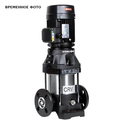 Многоступенчатый вертикальный насос VANDJORD CRV 1-11С A-D-E-HQQE-E 0,55 857987