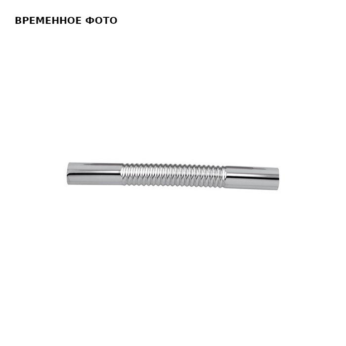 Трубка Remer гибкая 30 см латунь d = 32 мм, хром 861272