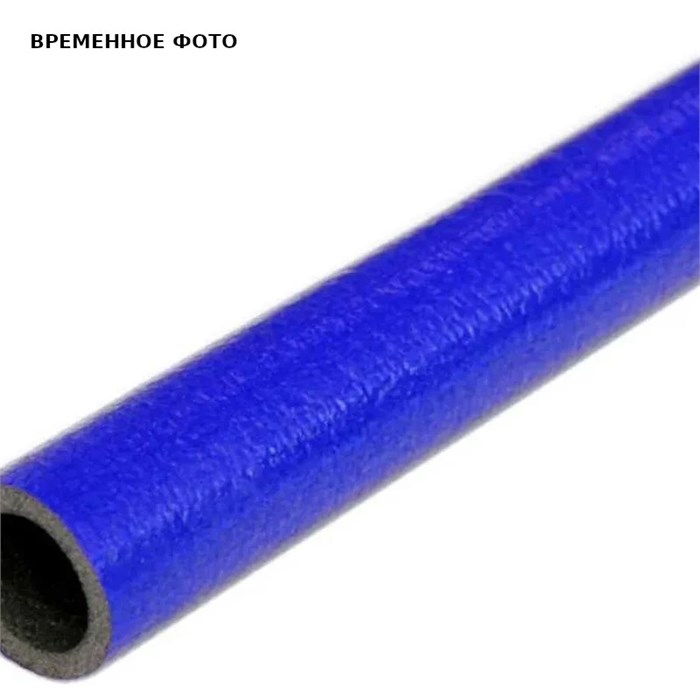 Трубка SUPER PROTECT S 42/9-2 м (толщина 9 мм) 865496