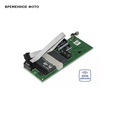 Модуль управления ZOTA GSM, WiFi. Для SmartSE, Solid, MK-S, MK-SPlus, PromEMR, Lux 870357