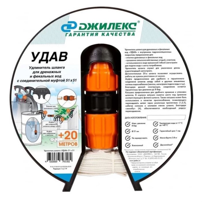 Удлинитель шланга "УДАВ" 20м, 51 мм - 51 мм (упаковка 5 шт.) 872458