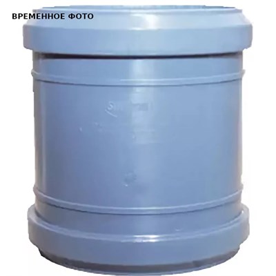 Муфта 110 ремонтная SINIKON Rain Flow 858560