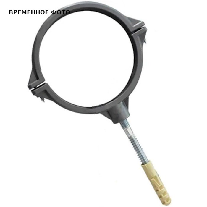 Хомут 110 мм, шумопогл., со шпилькой и дюбелем, СТАНДАРТ 878285