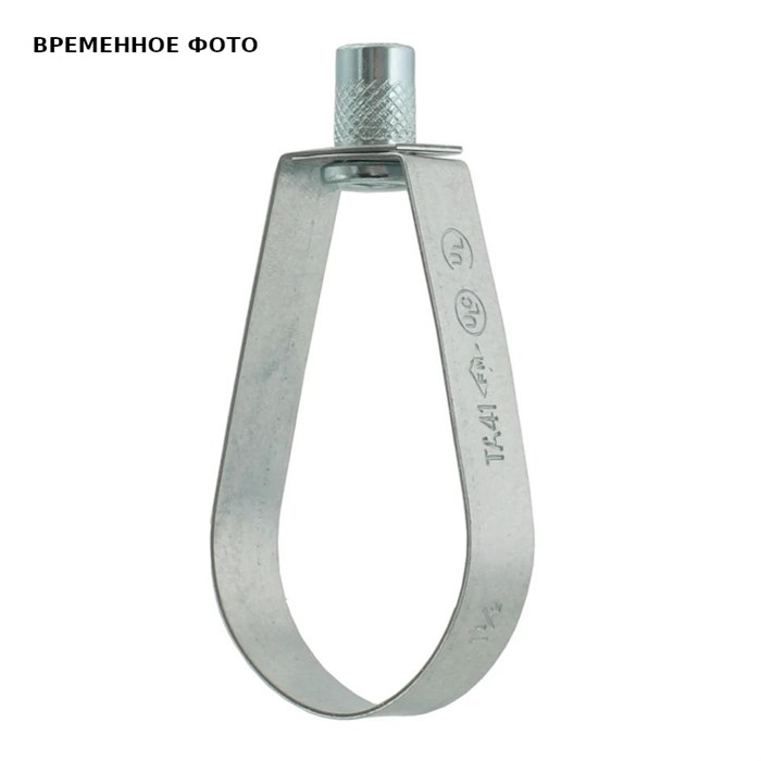 Хомут спринклерный BIS ТА41 FM, UL M10 3/4"- DN20 860984