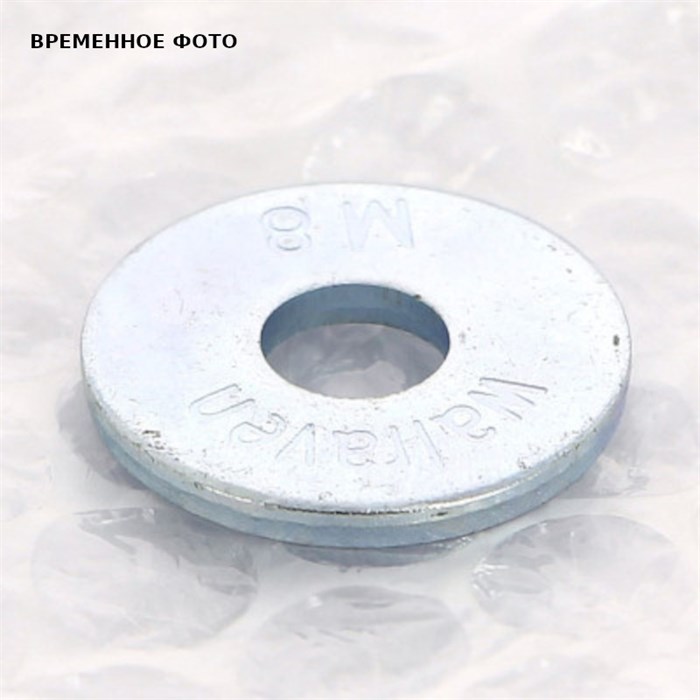 Шайба EN-ISO 7089 R 10,5/20мм 882279