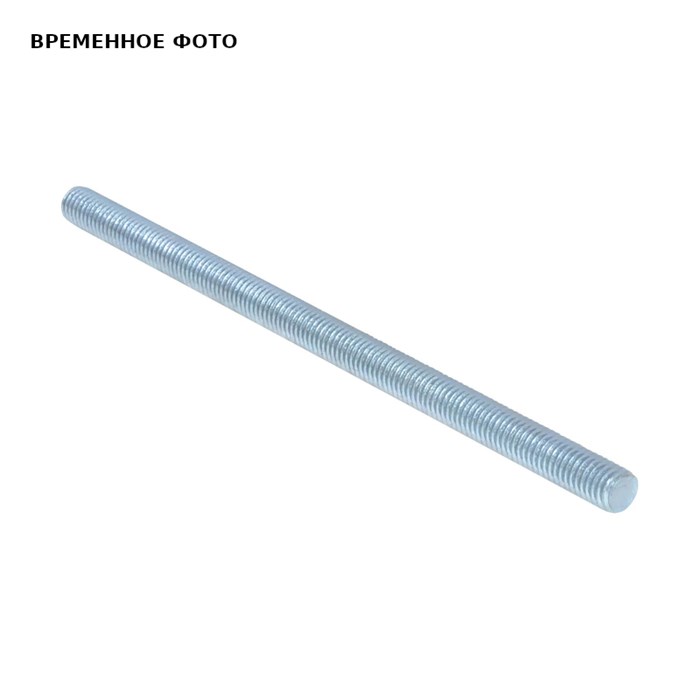 Шпилька М8 (3 м) BIS 880375