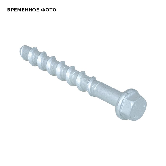 Шуруп 10 x 60 мм по бетону WCS1H 859360