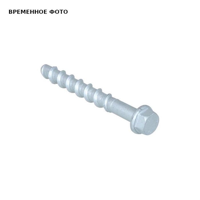 Шуруп 10 x 90 мм по бетону WCS1H 875935