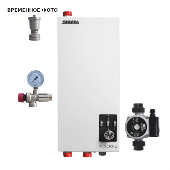 Котел электрический ZOTA "Reserve-Set" - 6 917556