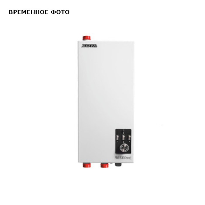 Котел электрический ZOTA "Reserve-Set" - 9 917385