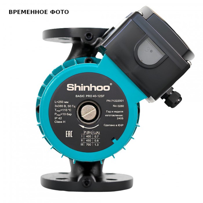 Насос циркуляционный Shinhoo BASIC PRO 65-8SF, фланцевый 220В 916402
