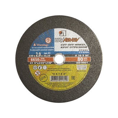 Круг отрезной по металлу Д14А 230х2,0х22 501426
