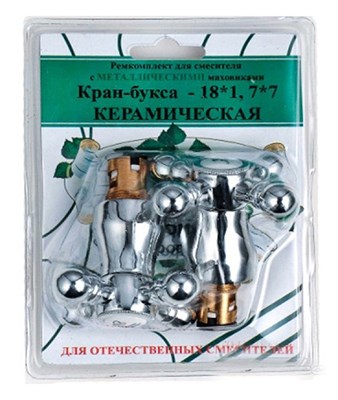 Кран-букса М18 кер.с мет.мах.КРЕСТ отеч. ПСМ (блистер) (2шт.) 514063