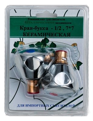 Кран-букса 1/2 кер.с мет.мах.МАРИЯ ПСМ (блистер) (2шт.) 514060