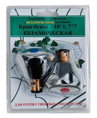 Кран-букса М18 кер.с мет.мах.МАРИЯ ПСМ (блистер) отеч. (2шт.) 514064