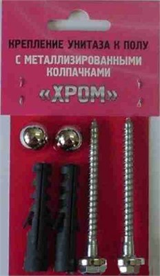 Крепеж для унитаза, колпачки "хром" (шуруп 6*70 шестигран.гол.) (Тула) 506459