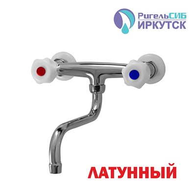 Смеситель для кухни настенный 1/2 рез Иркутск НАСТ-М 2 нижний излив 510860