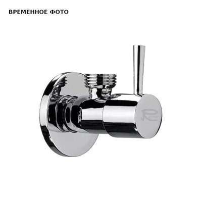 Вентиль угловой Remer 128L, G 1/2 x 1/2, хром 871207