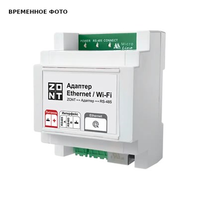Адаптер Ethernet / Wi-Fi 878955