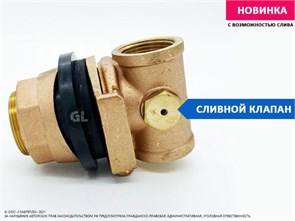 {{photo.Alt || photo.Description || 'Адаптер Tim для установки насоса в скважине  1" с встроенным сливным клапаном  [1 шт], арт. W-DA0204D'}}