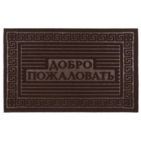 {{photo.Alt || photo.Description || 'Коврик резиновый 40*60 см "Добро пожаловать" коричневый'}}