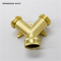 Двойной разветвитель для крана Универсал G 3/4 875876