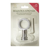{{photo.Alt || photo.Description || 'Вешалка-крючок с разъемным кольцом для полотенцесушителя Лесенка ВКР-01 (под диам 32)'}}