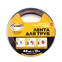 Лента для труб AVIORA 48мм*10м серая ( замена артикула 302-010) 542601
