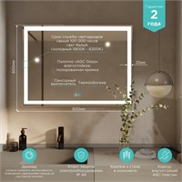 {{photo.Alt || photo.Description || 'Зеркало MIXLINE "Ливия-2" 800*600 (ШВ) сенсорный выключатель, светодиодная подсветка + подогрев'}}