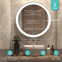 {{photo.Alt || photo.Description || 'Зеркало MIXLINE "Перла-2" D770 сенсорный выключатель, светодиодная подсветка + подогрев'}}