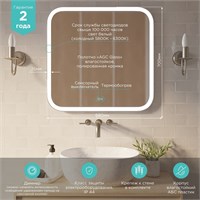 {{photo.Alt || photo.Description || 'Зеркало MIXLINE "Стив-2" 700*685 (ШВ) сенсорный выключатель, светодиодная подсветка + подогрев'}}