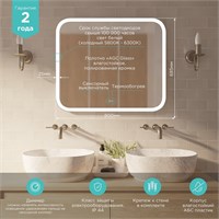 {{photo.Alt || photo.Description || 'Зеркало MIXLINE "Стив-2" 800*685 (ШВ) сенсорный выключатель, светодиодная подсветка + подогрев'}}