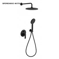Душевой набор Remer Energy (верх.душ, лейка с держ. и шлангом, смеситель), СМ, черный матовый 859591