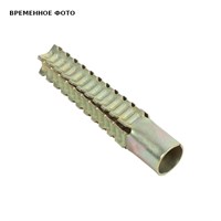 Дюбель стальной распорный BIS 8x38мм 879348