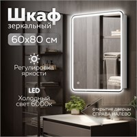 {{photo.Alt || photo.Description || 'Зеркальный шкаф MIXLINE "Адриана" 600*800 (ШВ) ЛЕВЫЙ,сенсорный выкл, светодиодная подсветка'}}