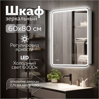 {{photo.Alt || photo.Description || 'Зеркальный шкаф MIXLINE "Адриана" 600*800 (ШВ) ПРАВЫЙ,сенсорный выкл, светодиодная подсветка'}}